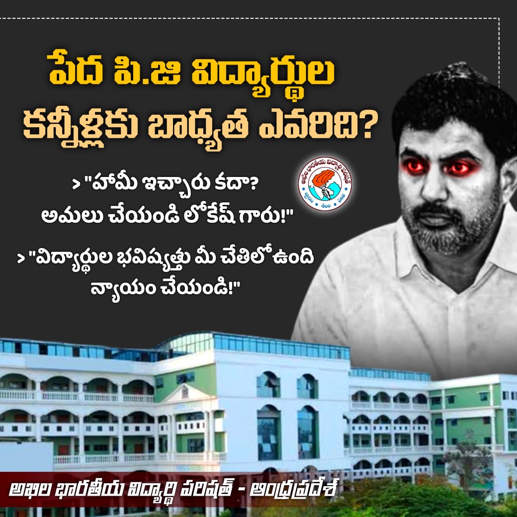 #lokeshbreakyoursilence 
<a href="/naralokesh/">Lokesh Nara</a>