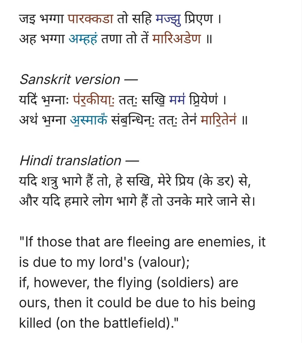 dxrsam_0's tweet image. 🤴 ☠️ 👺
Apt to the ongoing events.

#Prakrit #Apabhraṁśa
An instructive verse, with the Sanskrit version corresponding nearly word for word.

Highlighted items to be discussed below.