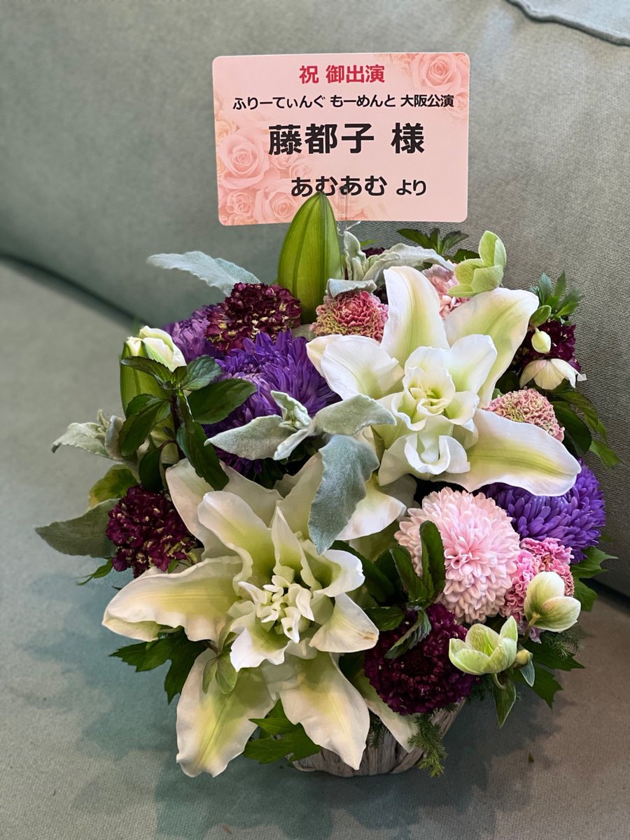 dyna_dynavka's tweet image. 3rd LIVE東名阪公演にてみゃーちゃん宛てのおは〜なを贈らせていただきました
3都市を巡るLIVEでしたので、各都市を拠点としているデザイナー様にアレンジメントをお願いし、応援の気持ちを込めさせていただきました。
#ゆめみた3rdLIVE_大阪
#ゆめみた3rdLIVE_愛知
#ゆめみた3rdLIVE_東京
#みるみやこ