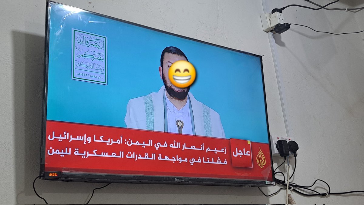 قال أمريكا وإسرائيل فشلوا، خف علينا يا عبده ربل الحرائق لازال دخانها يتصاعد من المطارات والموانئ اطلع من الكهف وشوف.