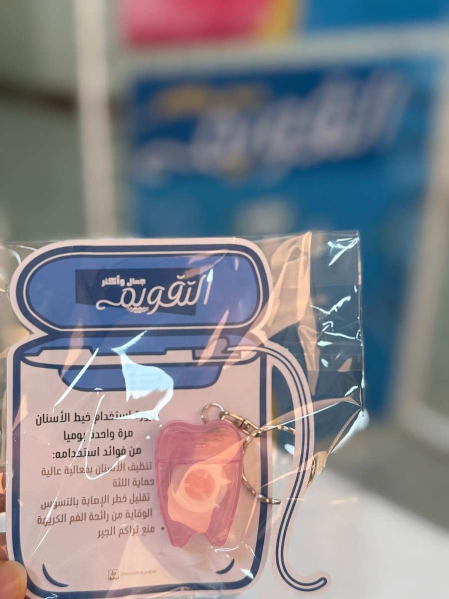 uqudent's tweet photo. كل الشكر والتقدير لأعضاء هيئة التدريس بشعبة تقويم الأسنان من قسم وقاية الأسنان القائمين على هذة الفعالية وللأطباء المتدربين في برنامج الزمالة الطبية في تقويم الأسنان. https://t.co/DaVXs6L6el