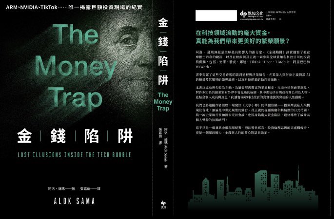 The Mandarin version seems dark 🤔
#TheMoneyTrap