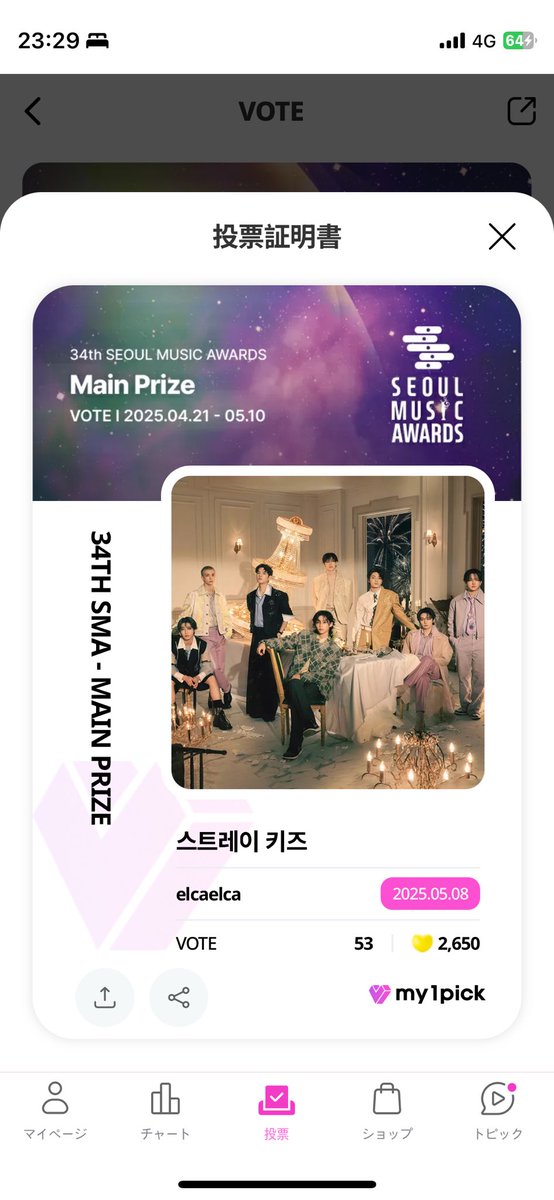 elcaelcas's tweet photo. 5/8🗳️✔︎
#SeoulMusicAwards
#mainprize
#StrayKids
#YouMakeStrayKidsStay https://t.co/tstHb3eOQU
