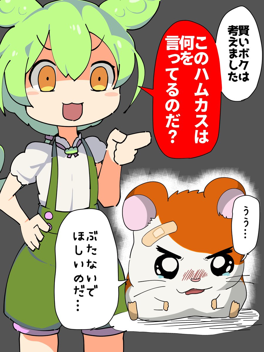 ざこちゃん (@zacoooooooo) / Posts / X
