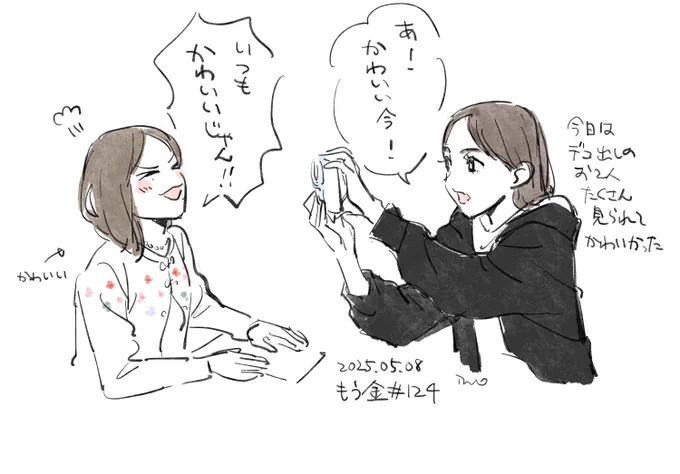 好きシーン
#もう金ラジオ 