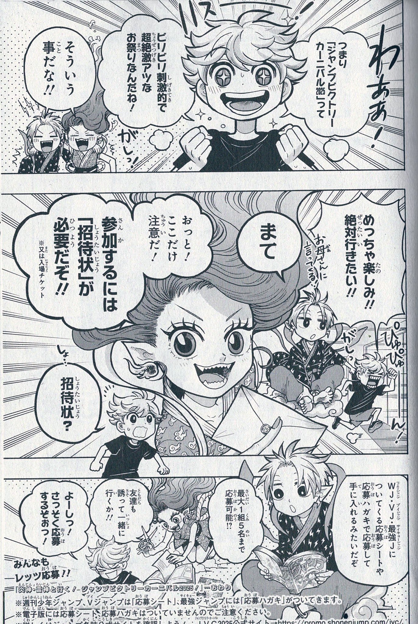 最強ジャンプ 2023年12月号【特集：僕のヒーローアカデミア/付録