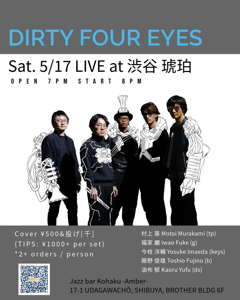 DirtyFourEyes's tweet photo. 5/17(土)もうすぐです！
今回も渋谷琥珀！よろしくどうぞ！ https://t.co/29sJF2cnCT