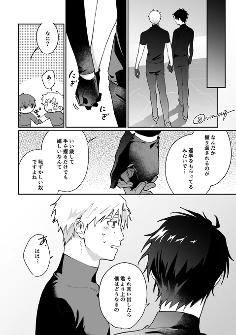 よだつか
付き合いたて⛸️デート 