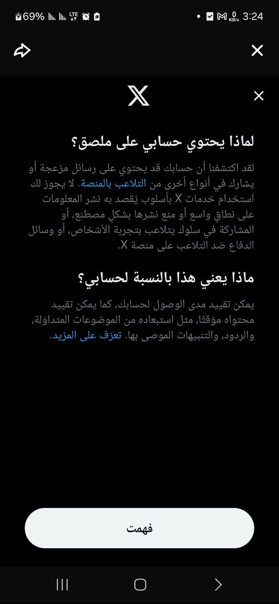تامر أبو العمرين-غزة 🇵🇸 (@lml1859628) on Twitter photo يا إخواني حسابي ثقيل ومعرض للخطر!
<a href="/lml1859628/">د.تامر أبو العمرين- غَـ𓂆ـزْةَ 🇵🇸</a>
فقد حذرتني شركة إكس👇🏻 بأنها ستقوم بتقييد الوصول للحساب!
فأرجو منكم الدعم والمتابعة والتعليق لنستمر معكم في موافاتكم بالمستجدات في غـ. ـزه على مدار الساعة...
حفظ الله الجميع.... يا إخواني حسابي ثقيل ومعرض للخطر!
<a href="/lml1859628/">د.تامر أبو العمرين- غَـ𓂆ـزْةَ 🇵🇸</a>
فقد حذرتني شركة إكس👇🏻 بأنها ستقوم بتقييد الوصول للحساب!
فأرجو منكم الدعم والمتابعة والتعليق لنستمر معكم في موافاتكم بالمستجدات في غـ. ـزه على مدار الساعة...
حفظ الله الجميع....