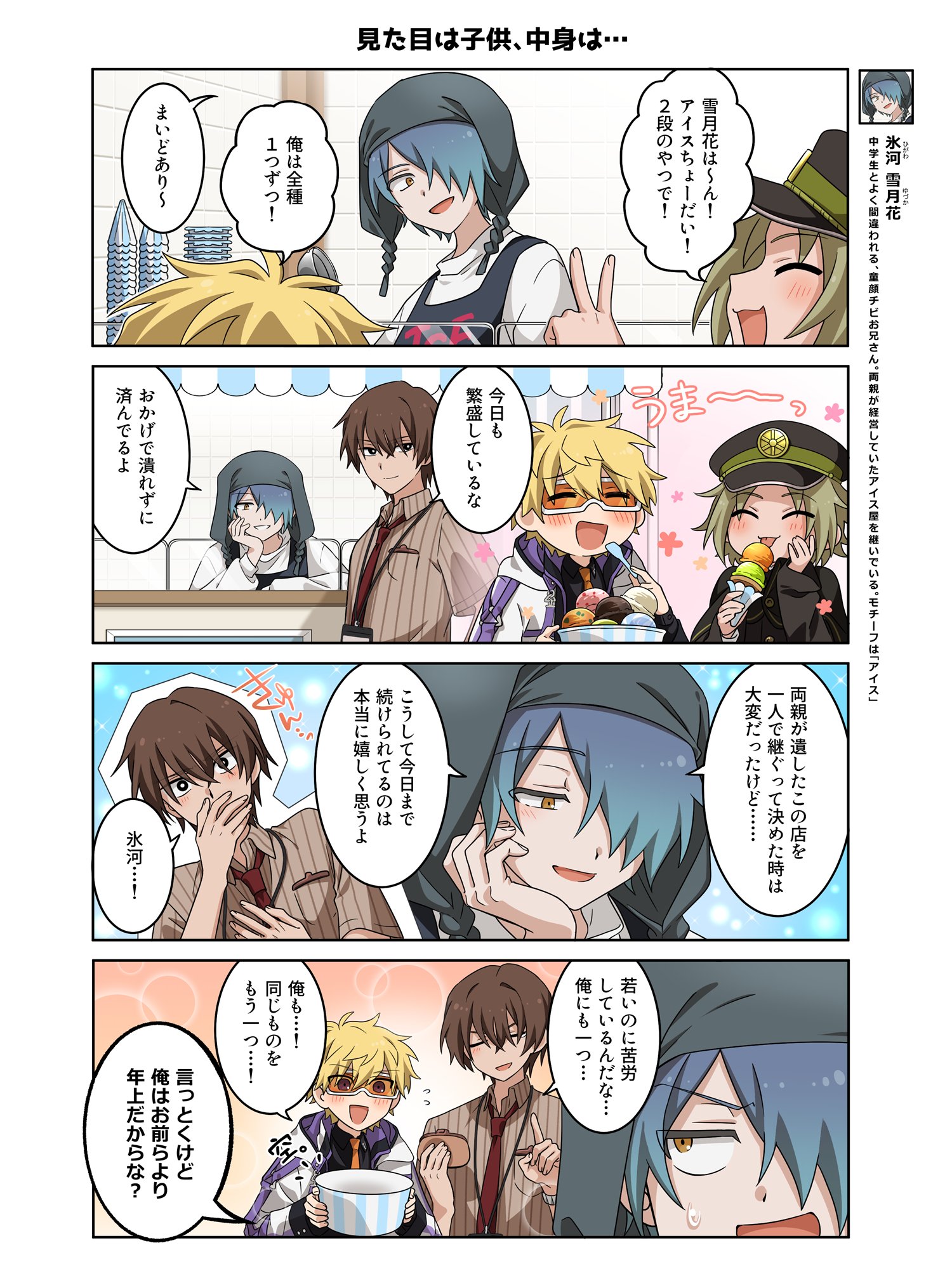 むぎちょこ@5/4東7E-05a (@popo_trpg_ss) / X