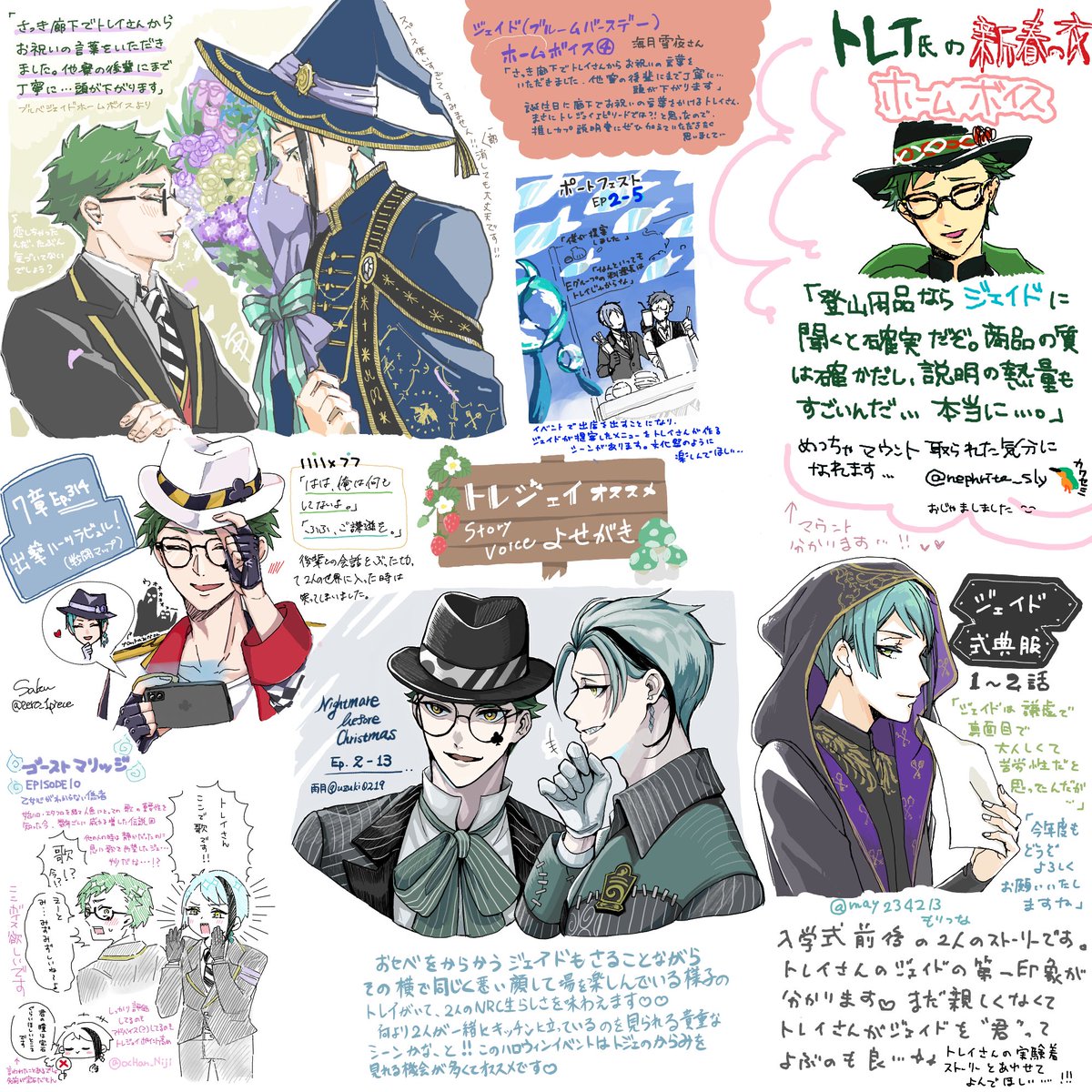 トレジェイ♣️🐬の説明書としておすすめ寄せ書きをして頂きました！💐　参加して下さった方ありがとうございました💕💕こちらに描いて頂いたシーン、まだ知らないトレジェイありましたらゲーム内で確認してみて下さいね🥰