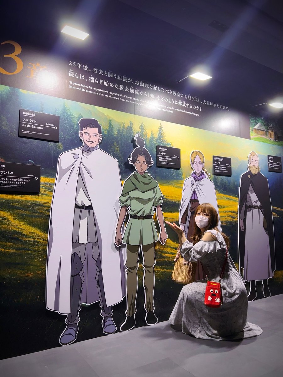 yoppara_parco's tweet image. アニメ『チ。』の特別展へ🪐

一部を除いてほとんどが写真撮影可能(動画禁止)で展示を見ながら読み解く地動説お勉強メモと一緒にじっくり見られてだいぶ賢くなれた気がする〜☺️(？)

みんな好きだけどドゥラカちゃん推しです💰

#特別展チ 〜6/1まで
#日本科学未来館