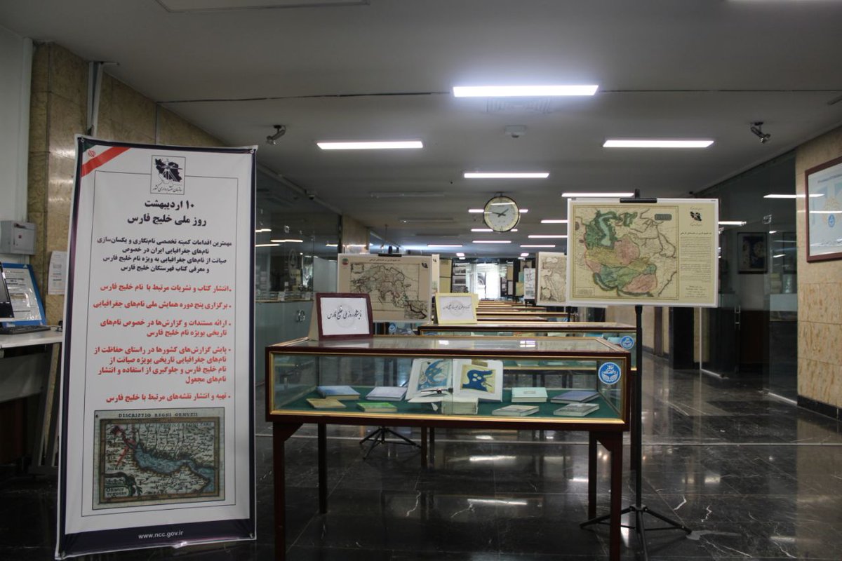 Iranistics UT - ایرانشناسی tweet media