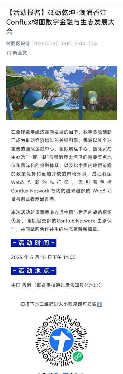 社区的伙伴们，踊跃报名！