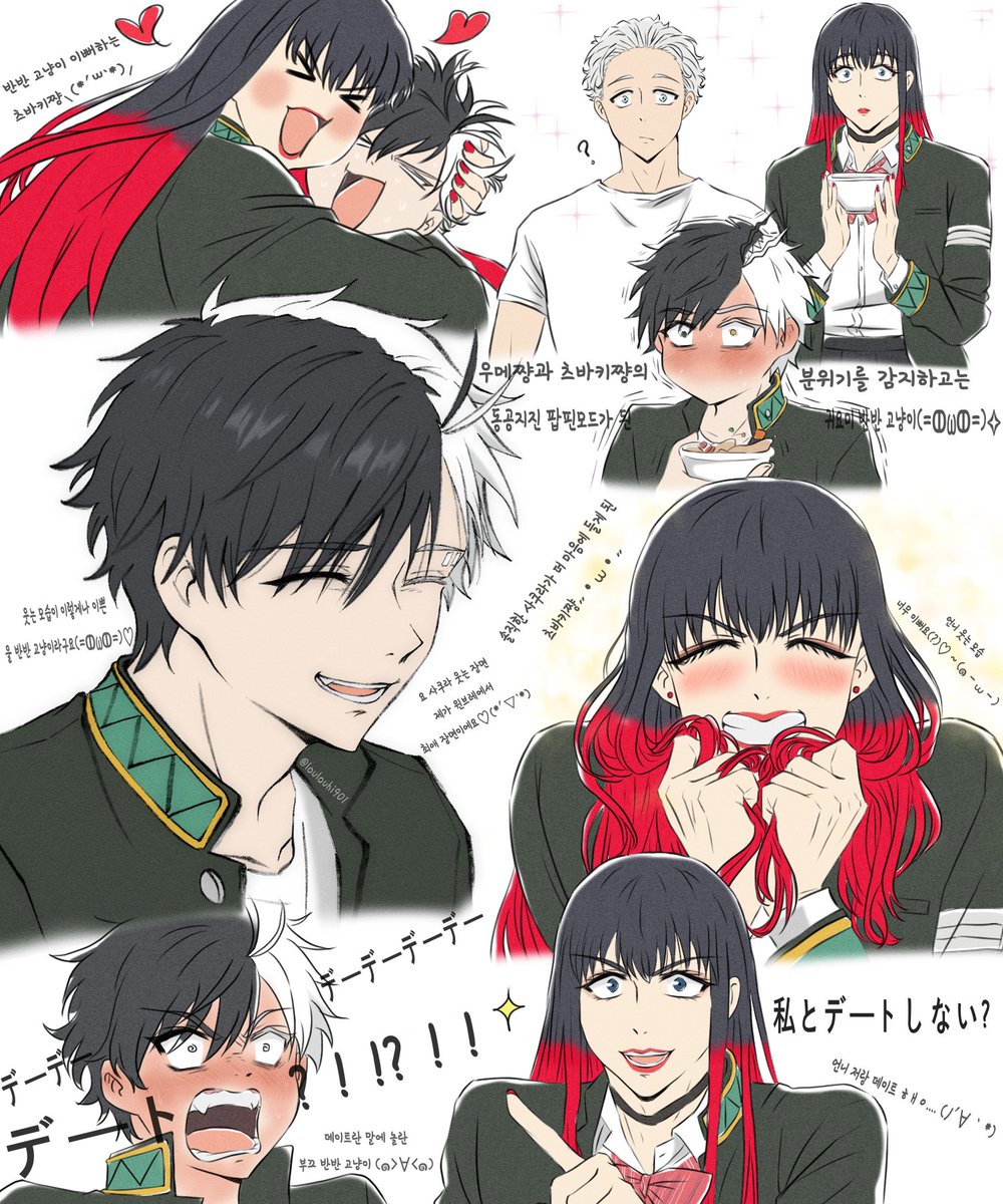 18話 桜遥🌸と椿野佑🌺 #WINDBREAKER #ウィンブレ #윈브레