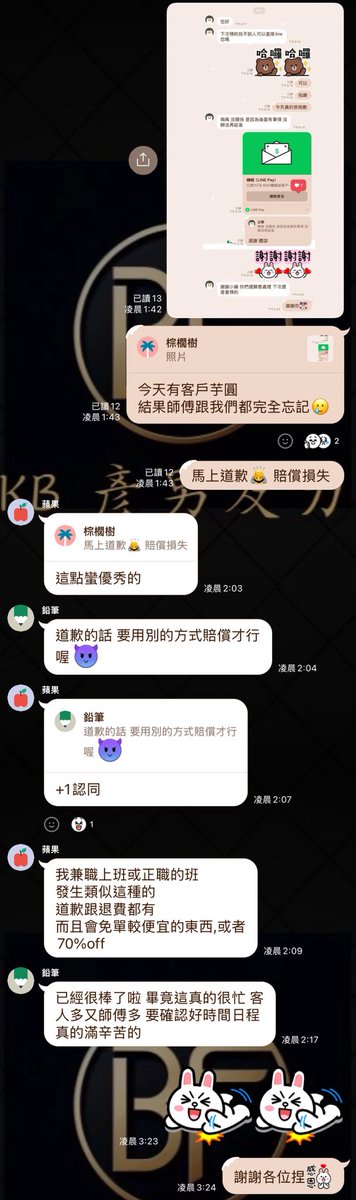 謝謝各位的體諒
人難免會犯錯
謝謝各位一路上的支持！
男友力會繼續服務大家！