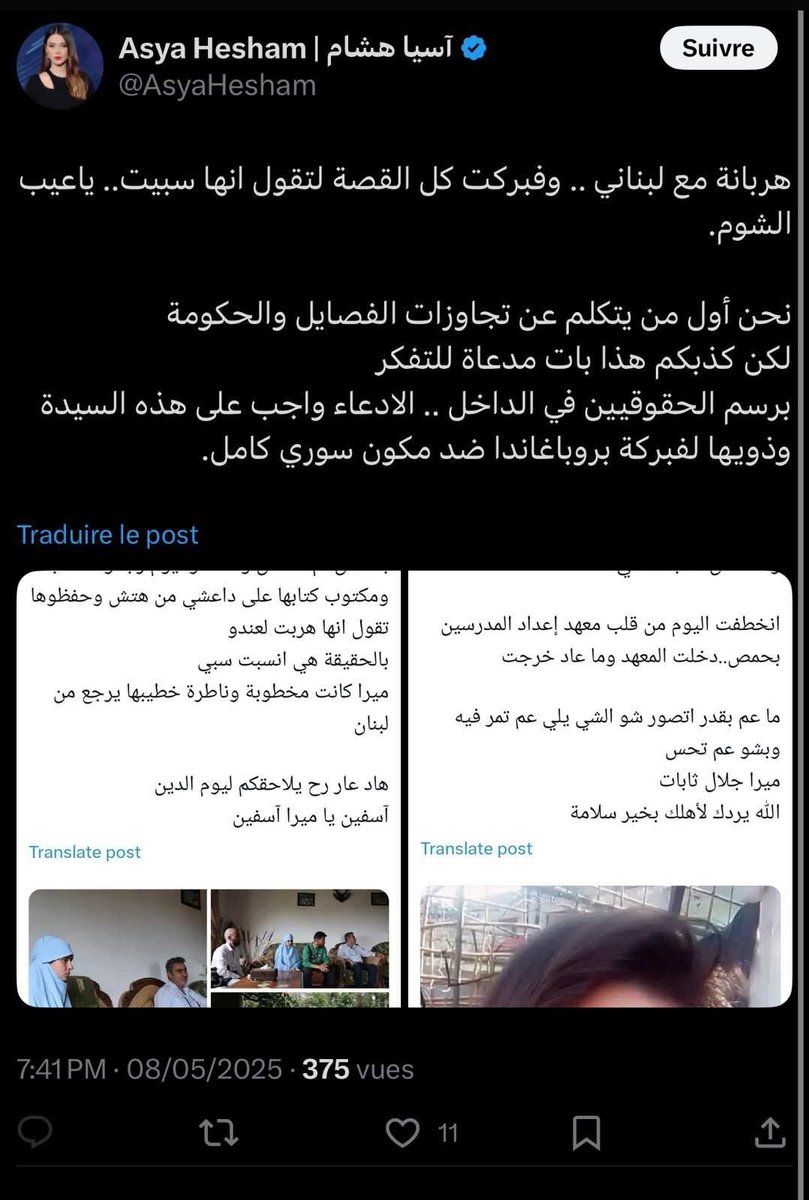 samershamfm's tweet photo. المجرم ليس من يقوم بالسبي والاختطاف فقط من يبرر ويطمس الحقيقة أكثر إجراماً
عار عليكي وعلى قناتك @AsyaHesham https://t.co/Y1TgbUQFJI