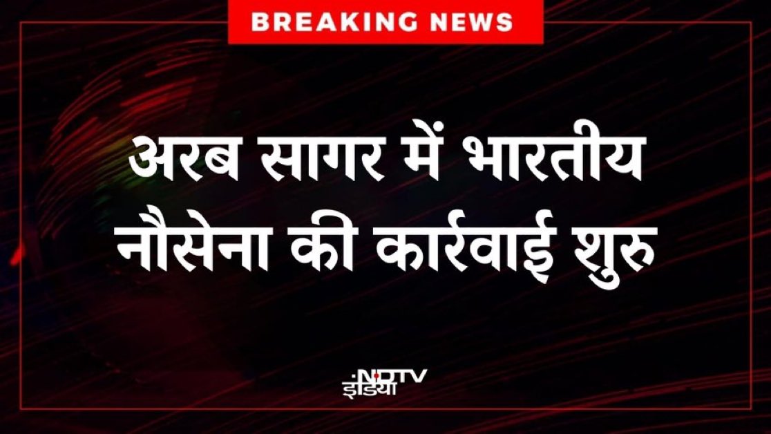 iAmanUppal's tweet photo. Pakistan के कई ठिकानों को किया तबाह.

#OperationSindoor #IndianArmy https://t.co/neUf4pf5rF