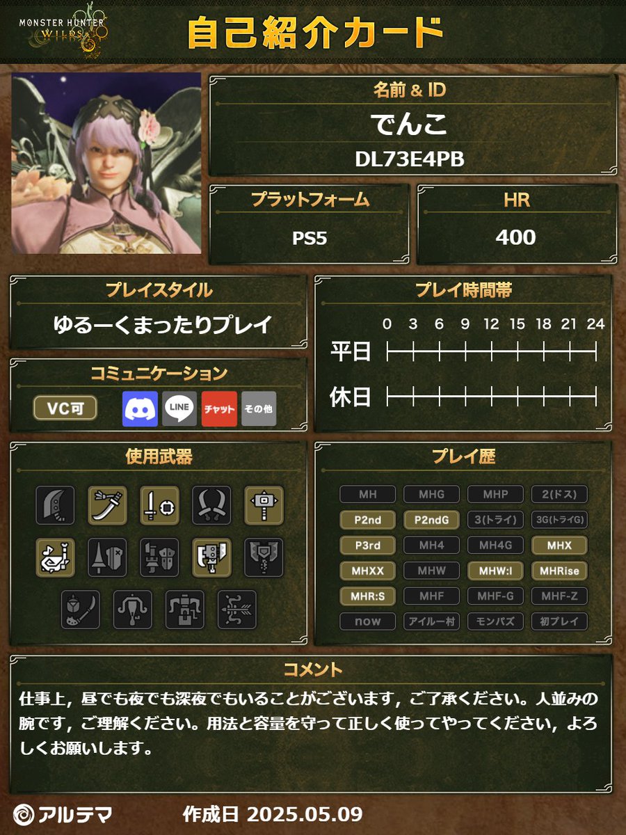 でん🍫🌱 tweet media