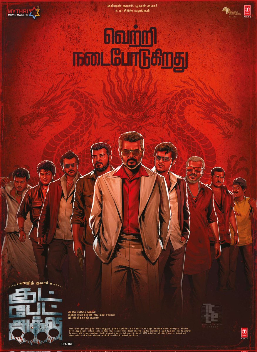i_RA_Anand's tweet photo. #GoodBadUgly - Week 5

#TK
Rathna - 1show

#MR
Vetri (M) - 1show
Lakshmi - 3shows
Vetri (T) - 1show
Aarthi Grand - 1show

#TT
LA Maris - 2shows
Natesh - 4shows
Vest Talkies - 4shows

#Salem
ARRS - 2shows
SPR Cinecastle - 2shows
DMAX DNC - 2shows

#SouthArcot
Janas - 1show

** https://t.co/i6X9QYXzhJ