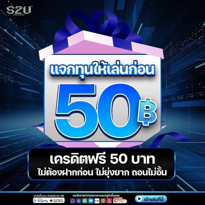 มีเครดิตฟรีมาแจก 🎊
รับฟรี 50 ช้าหมดไม่รู้นะ
🔹 กิจกรรมรีทวิต 🔹

🔸 วิธีรับ 👇
กดรีโพสนี้ แคปถาพแจ้งแอดมิน
ทางเข้า mawin.me/S2UTW

#เครดิตฟรีล่าสุด #สล็อตเว็ปตรง