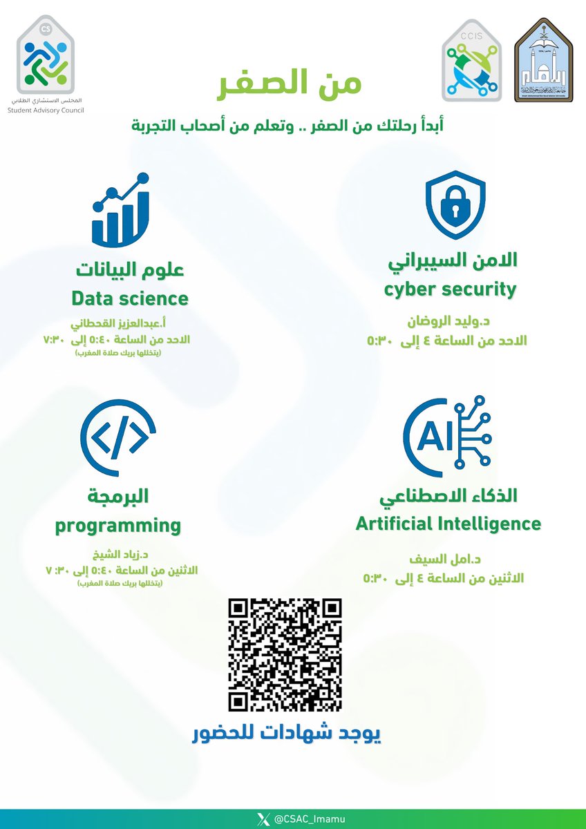 CSimamu1's tweet image. سارعوا بالتسجيل المقاعد محدودة !

docs.google.com/forms/d/1m3VNd…