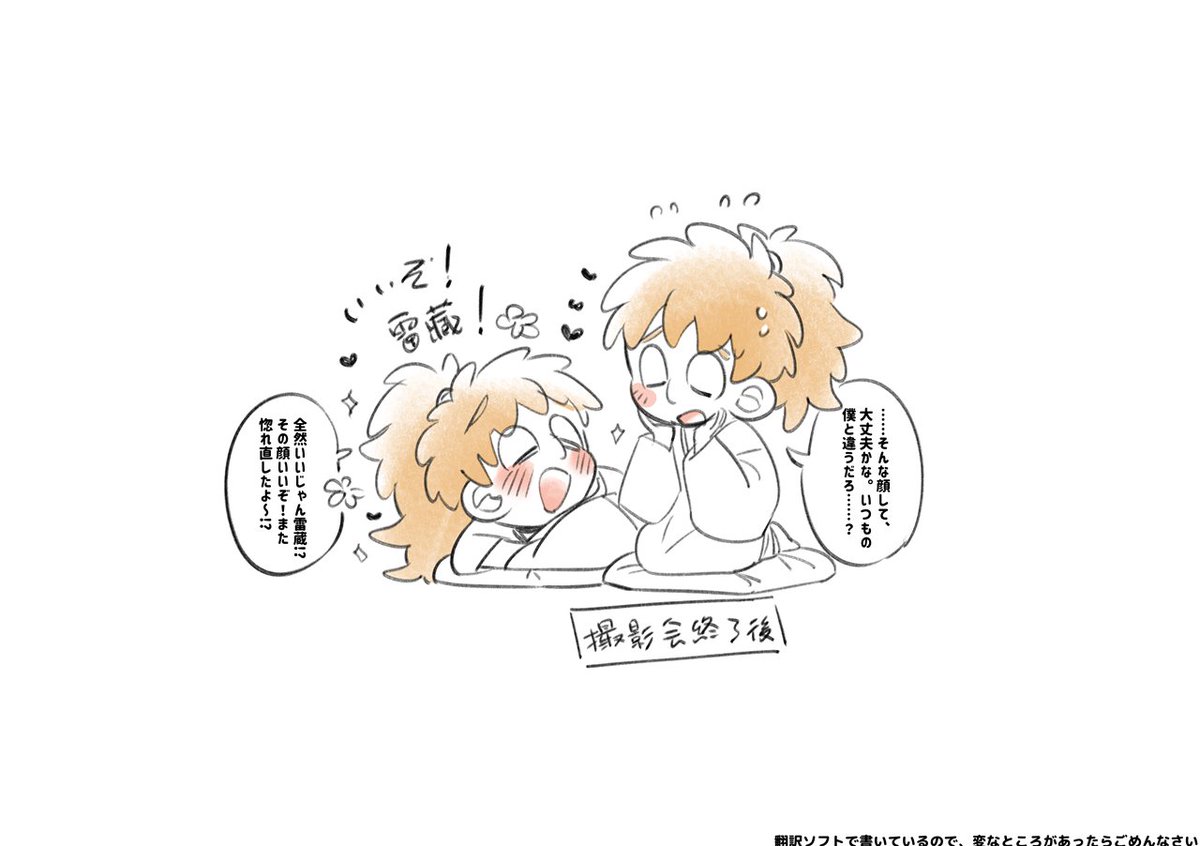 SEMOU_0403's tweet image. 雙忍
撮影会終了後
☺️

#忍たま #RKRN