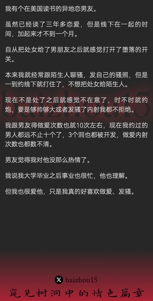 树洞先生 (@baizhou15) on Twitter photo 💌每日树洞故事 - 第391期
1️⃣ 异地恋男友,处女献后,欲念炽
2️⃣ 与陌生人约炮,纵情内射,三洞皆开
3️⃣ 对男友冷淡,嗜淫乐,爱犹存
「主页链接可投稿分享你的秘密,更新不易请多转发」 #树洞 #反差 #倾诉 #释放 #性经历
专业性心理咨询,推荐苏老师 <a href="/sxl2024/">苏小绿💰1V1加密语音性咨询性疗愈</a>,报我id首次8折 💌每日树洞故事 - 第391期
1️⃣ 异地恋男友,处女献后,欲念炽
2️⃣ 与陌生人约炮,纵情内射,三洞皆开
3️⃣ 对男友冷淡,嗜淫乐,爱犹存
「主页链接可投稿分享你的秘密,更新不易请多转发」 #树洞 #反差 #倾诉 #释放 #性经历
专业性心理咨询,推荐苏老师 <a href="/sxl2024/">苏小绿💰1V1加密语音性咨询性疗愈</a>,报我id首次8折