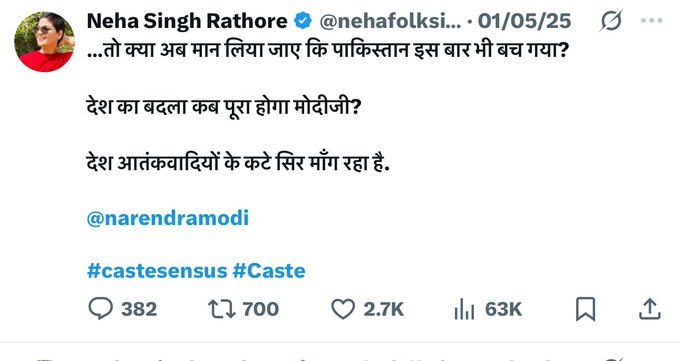 कल तक कोस रही की सरकार कुछ कर नहीं रही है और आज जब हमारी सेनाए पाकिस्तान को मटियामेट कर रही है तो उनका हौसला अफजाई करने की बजाए देश को no war का ज्ञान दे रही हैं देश द्रोह कर रहीं है ये औरत <a href="/Uppolice/">UP POLICE</a> <a href="/ayodhya_police/">AYODHYA POLICE</a> कृपया इस महिला को संज्ञान में लेकर उचित कार्यवाही करें 🙏🏼