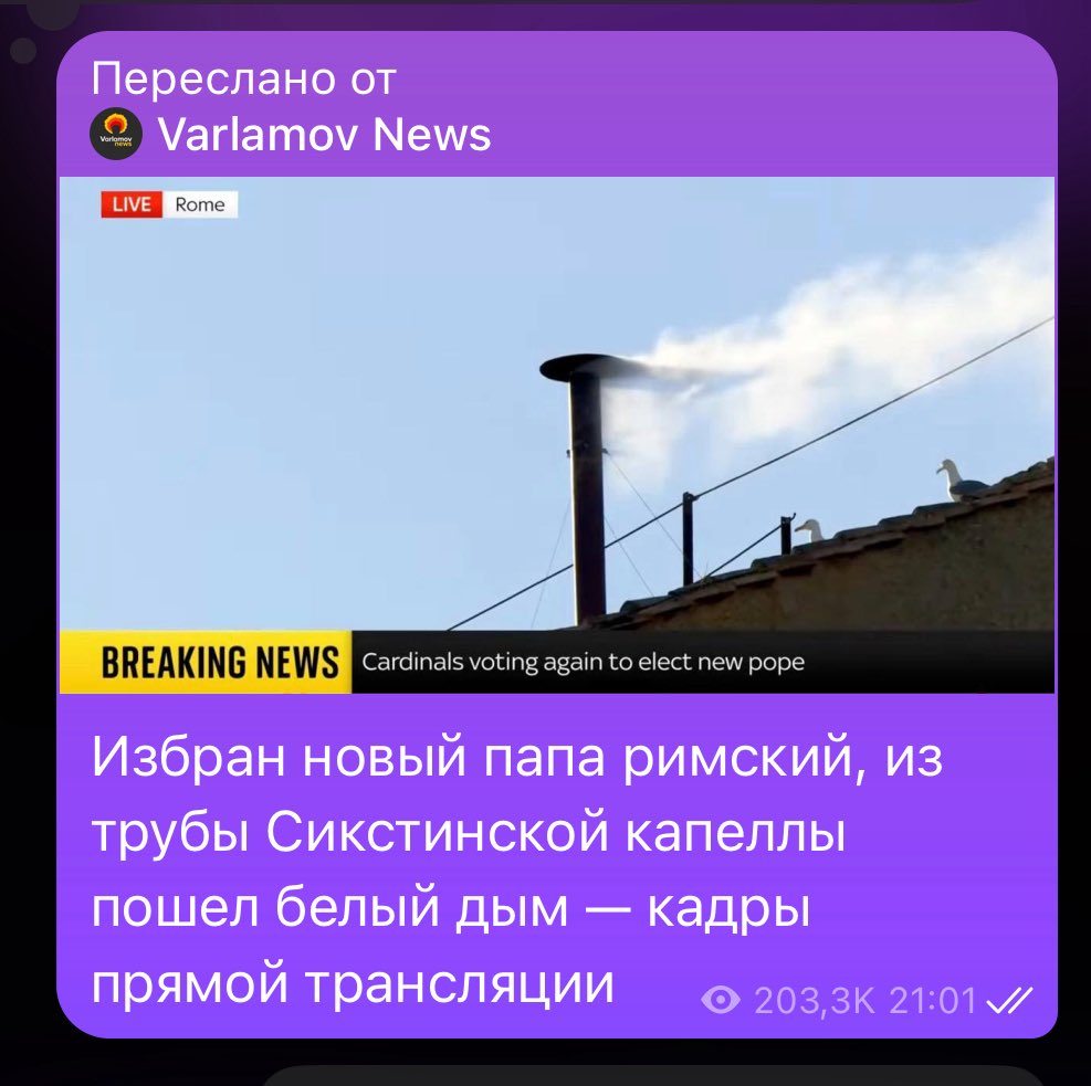 Когда не зря смотрел евротур и шаришь что к чему в мировой религии