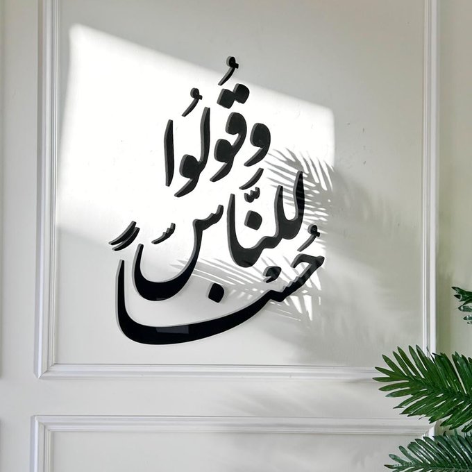 الكلمة الطيبة صدقة ورزق 
وهي اجمل الهدايا التي تحيي النفوس وتسعد القلوب التي اتعبنها الحياة🥀
جـ⭐️ـمـ⭐️ـعـ⭐️ـةّ مـ🌙ـبـ🌙ـآركـ🌙ـةّ