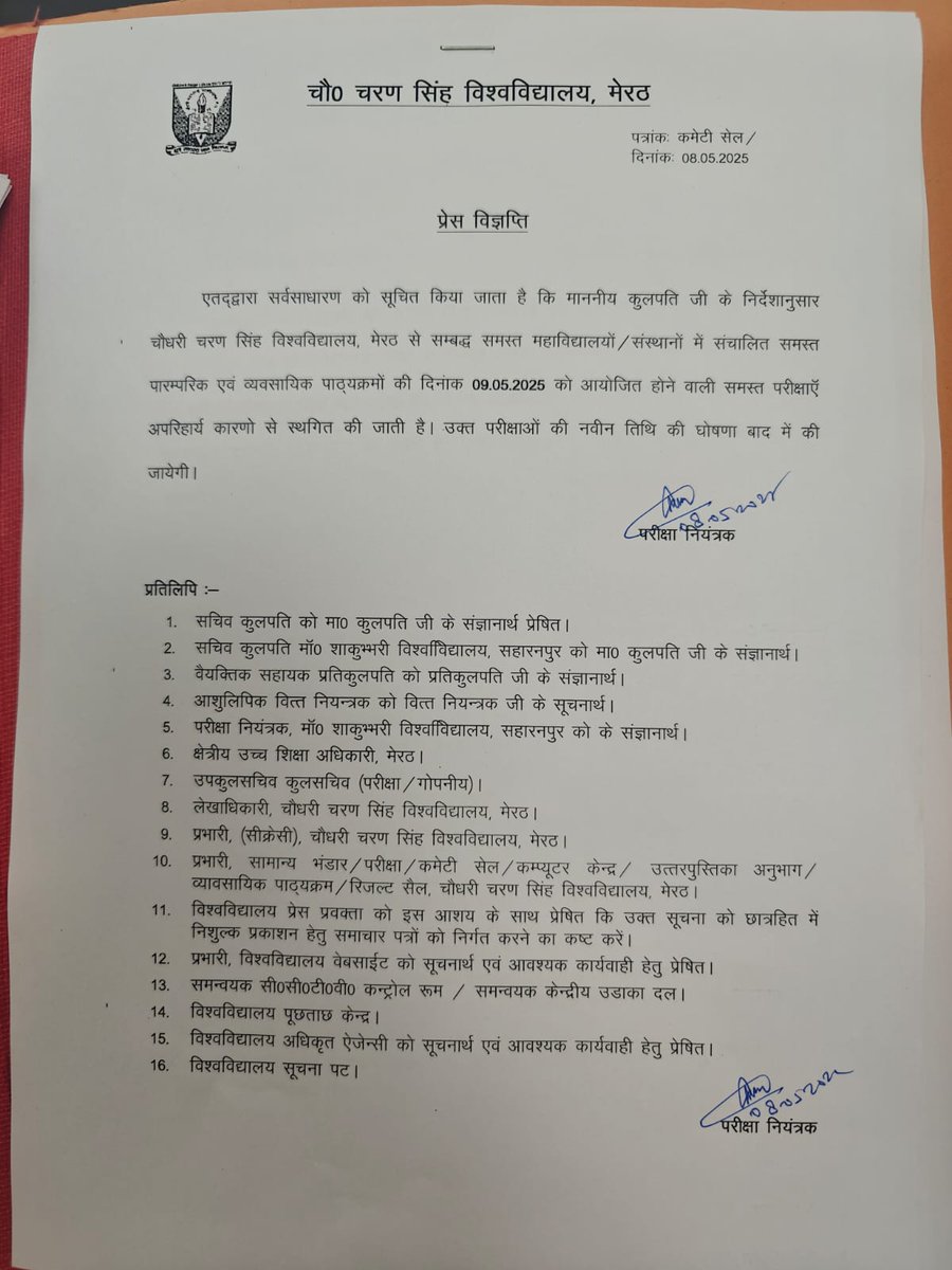 <a href="/Ccsumeerut/">Chaudhary Charan Singh University Meerut</a>,  परीक्षा विभाग द्वारा आगामी परीक्षा से संबंधित महत्वपूर्ण सूचना जारी की गई है। कृपया नीचे दिए गए नोटिस को ध्यानपूर्वक पढ़ें।