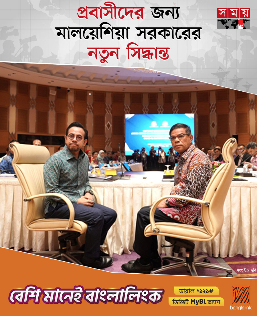 somoytv's tweet image. নতুন এই সিদ্ধান্তের ফলে মালয়েশিয়ায় অবৈধভাবে বসবাস করা বাংলাদেশিরা বৈধ হওয়ার সুযোগ পাবেন। এমনকি কোম্পানি...

বিস্তারিত : somoynews.tv/news/2025-05-0…

#probashinews #probash #malaysia #somoytv