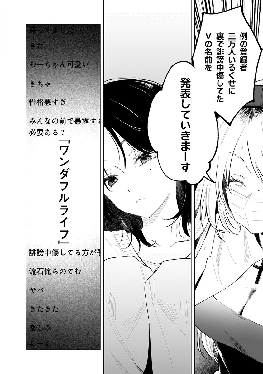 5/7発売
 『メリーバッドエンド百合アンソロジー 上』
 で斜線堂先生による破滅百合「ワンダフルライフ」の作画を担当させていただきました…!

危うくて目が離せない2人…私もこよりプロデュース「愛村てむ」に夢中な視聴者の一人 
 
 https://t.co/lRYCyt3XL4 