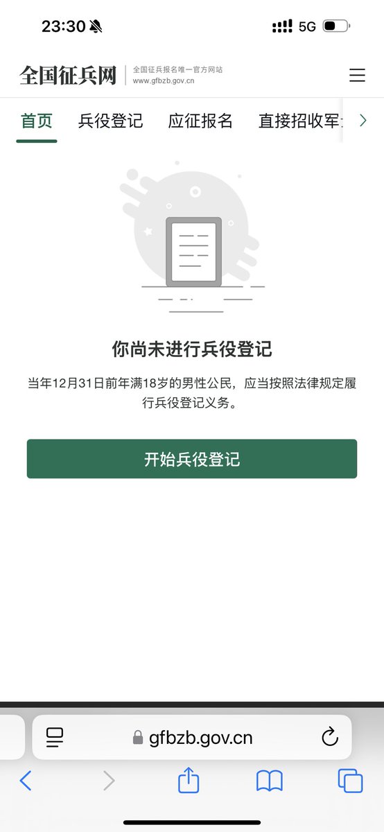quite8964's tweet photo. 发现自始至终，我就没有“被登记”兵役，虽然可能没什么实际意义，但是心里确实好开心，这种快感来自于反抗“被指派性别为男性的责任”。😘😘😘

虽然我知道，就算我没有登记兵役，真正发生战争，让我去送死的命运是逃不掉的。

可能这有些杞人忧天，但是我真的真的很讨厌，因为你是“指派男”，所以必须要去付出，必须要去牺牲，必须要去忍让。

我真的很讨厌男性性身份，从小到大，男性性身份没有给我带来一丝正反馈，自始至终都让我觉的自己是“人下人”，是被欺负、被付出、不被同情的耗材。

如果你看到这里，很感谢你听我发牢骚，听我吐槽，听我讲这些叛道离经的发言，真的谢谢你！🥺🥺