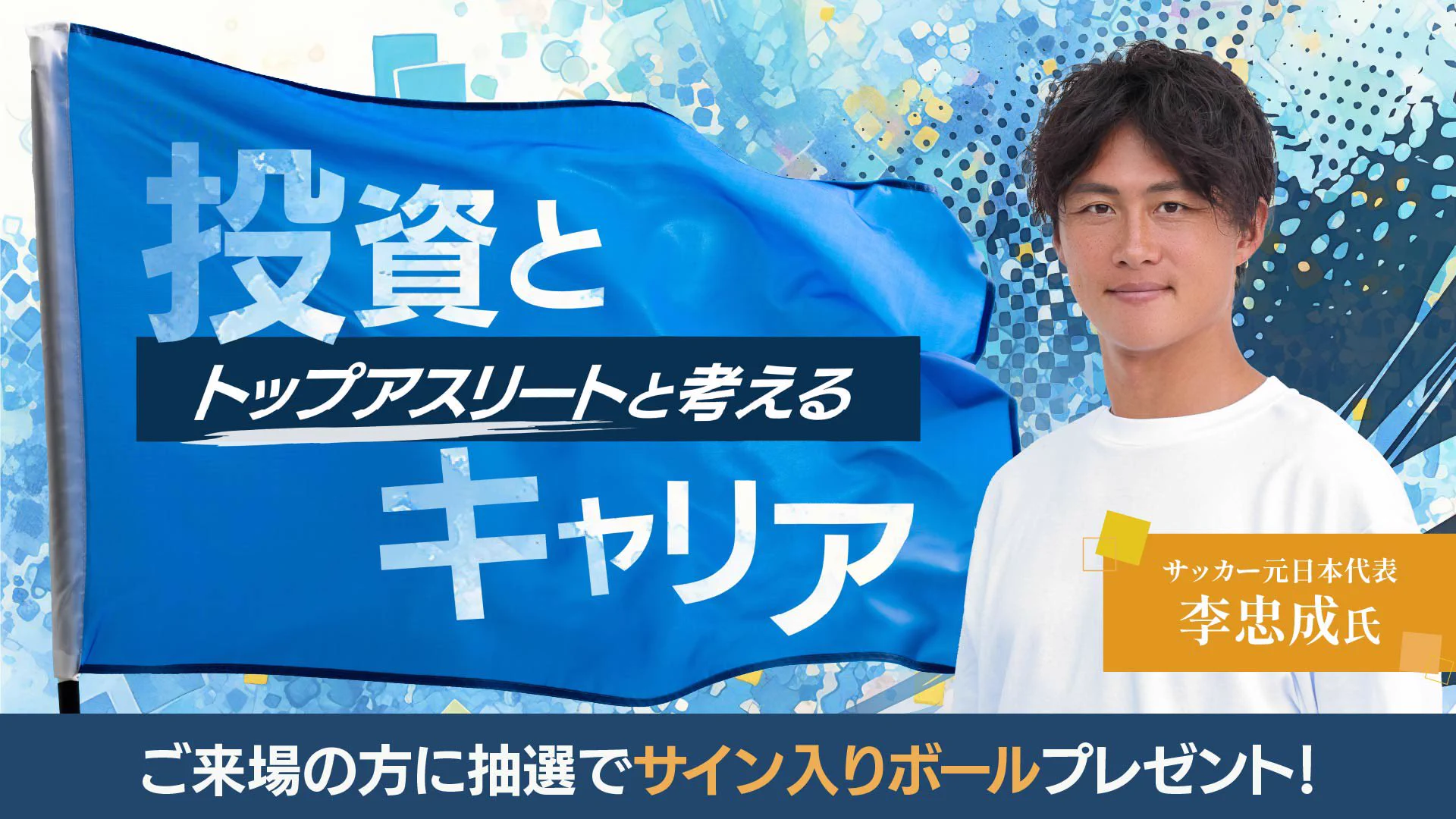 李忠成・Tadanari Lee on X: 