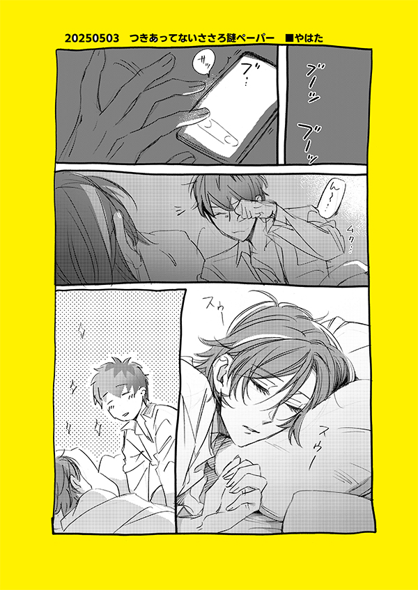 waragero's tweet photo. こないだのクレリリで配布の付き合ってない謎ささろペーパーです！お手に取っていただきありがとうございました～！🎋👨‍🏫 https://t.co/aTfdZRIvJG