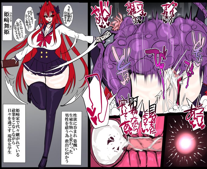 豊満高飛車ニーソ娘が 気持ち悪い敵に捕まって屈服させられ 淫紋刻まれて以後 所有物として調教されるのすき(性癖てんこ盛りお息子ムラムラ丼) 