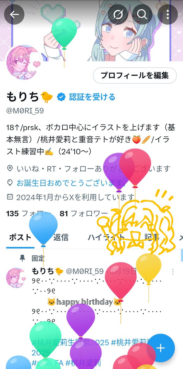 M0RI_59's tweet image. 生まれた！
咲希ちゃんもおめでとう🎉
