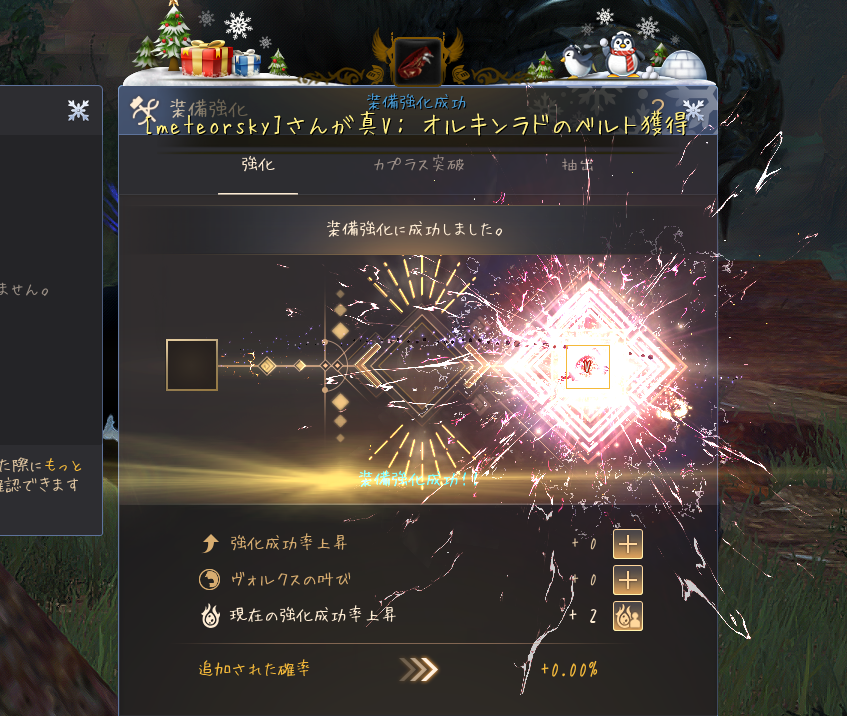 meteorBDO's tweet image. コレクション用