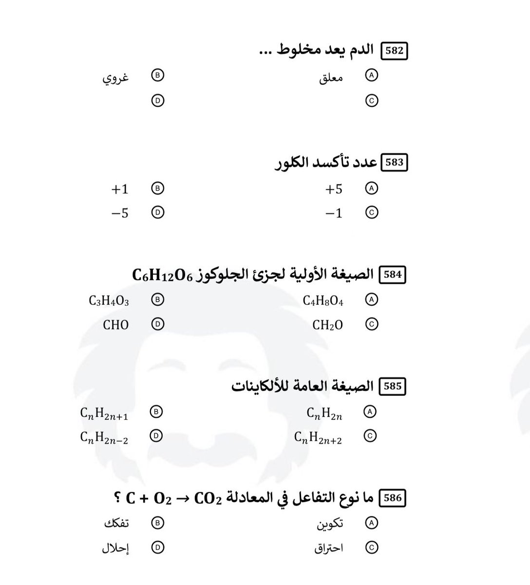 #كويزات | 💯