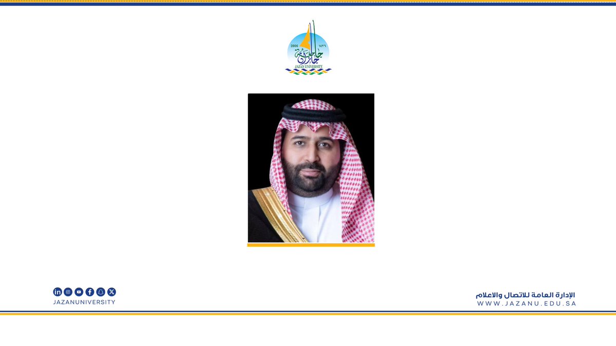باسمي ونيابة عن منسوبي 
وطلبة جامعة جازان
أتقدم بخالص التهنئة لصاحب السمو الملكي الأمير محمد بن عبدالعزيز بن محمد بن عبدالعزيز آل سعود 
بمناسبة صدور الأمر الملكي الكريم بتعيين سموِّه أميراً لمنطقة جازان
سائلين المولى -عز وجل- أن يمد سموه بالعون والتوفيق والسداد في خدمة الوطن
