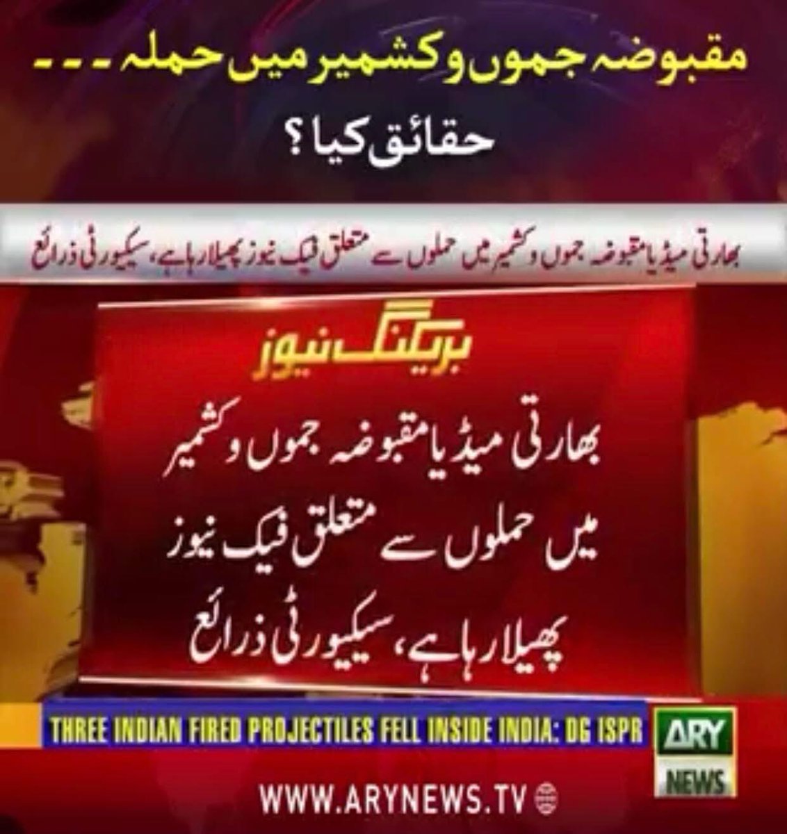 mrsakkii's tweet photo. fake news mat phelao 

#IndiaPakistanWar #DroneAttack #Pakistan https://t.co/rTU6m2e60Y