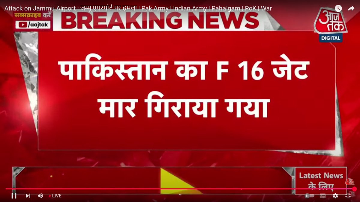 युद्ध का बिगुल बज चुका है , माता रानी के #Jammu पर राक्षसों ने हमला किया है ।
जबाव अब हमारे त्रिदेव देंगे और पाकिस्तान का नक्शा बदलेंगे ।
जय माता रानी 🙏
#IndiaPakistanWar
#IndianArmy
#Pakistan
#operation_sindoor
#OperationSindhoor2
जय हिन्द जय भारत 😊🙏