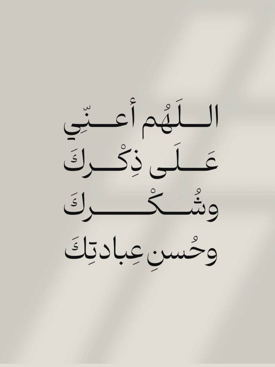 أدعية المسلم tweet media