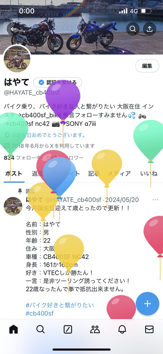 なんか飛んできたけど、もーそんな時期かぁ、、