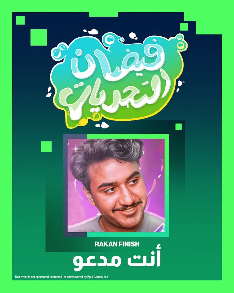 يوم السبت بطولة برعاية ايبك قيمز <a href="/EGA_mena/">EGA MENA</a> <a href="/EpicGamesME/">Epic Games Store ME</a> 
مع الدووووووو وليد ويلكم من شر قد اقترب 😈