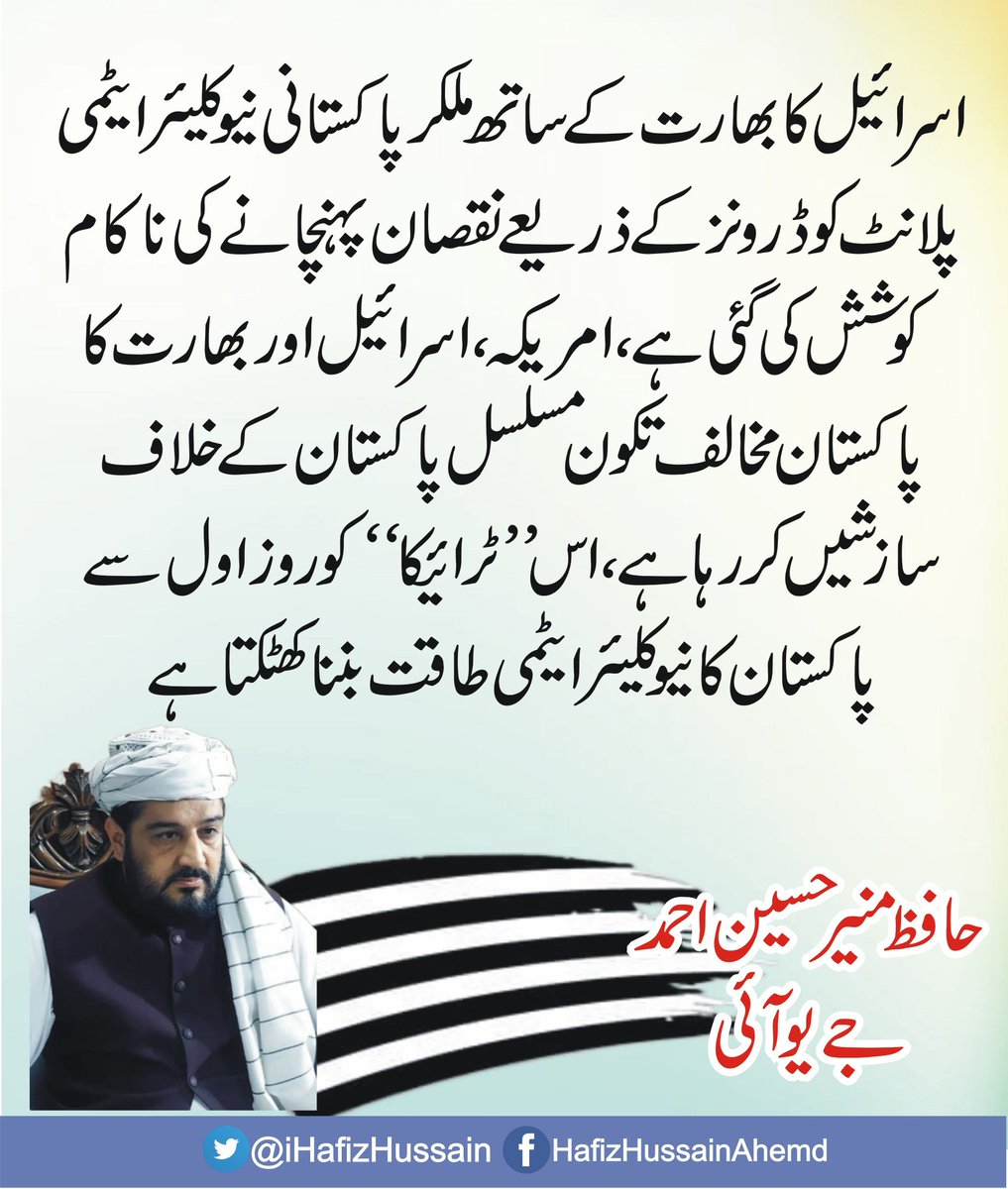 Hafiz Hussain Ahmed (@ihafizhussain) on Twitter photo 