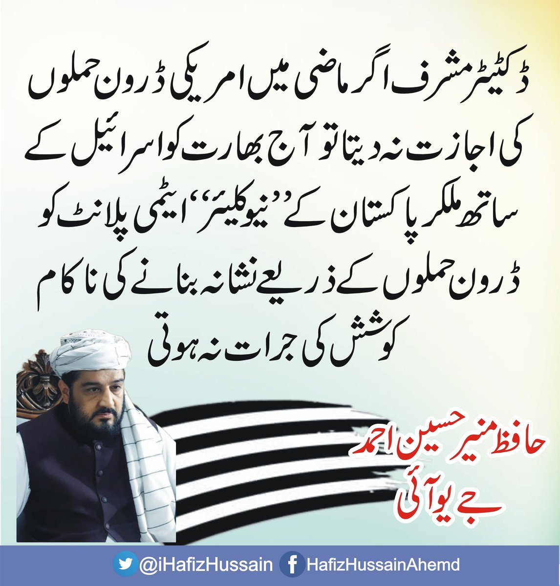 Hafiz Hussain Ahmed (@ihafizhussain) on Twitter photo 