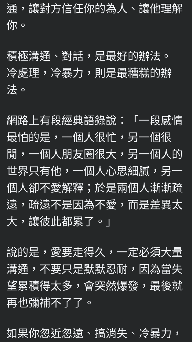 SiYu_OwO's tweet photo. 安全感與信任是相互存在的 https://t.co/idqjc6cfuD